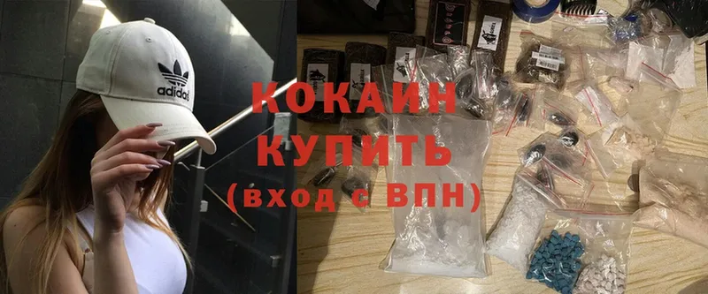 Cocaine 98%  Барнаул 